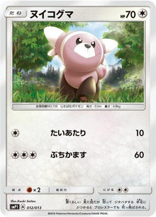 12-stufful