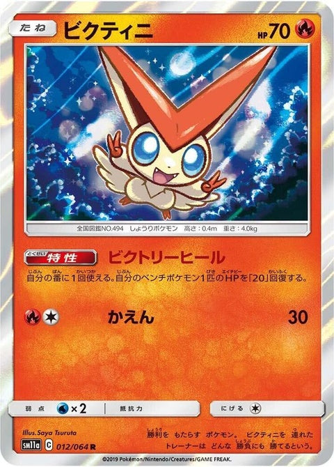 12-victini