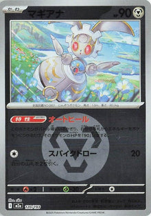 120-magearna-energysymbolpattern