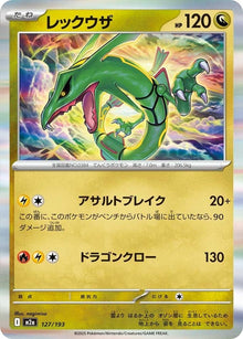 127-rayquaza