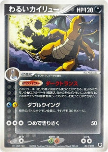 13-darkdragonite