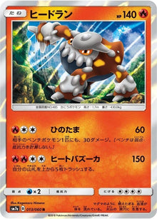 13-heatran