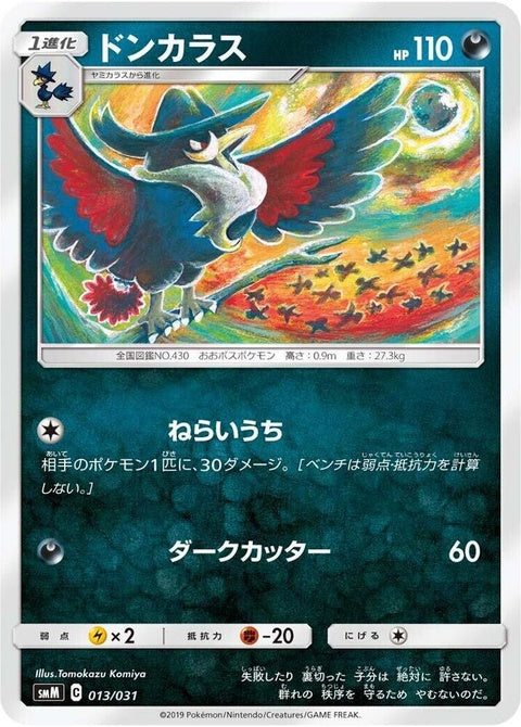 13-honchkrow