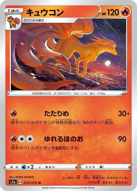 13-ninetales