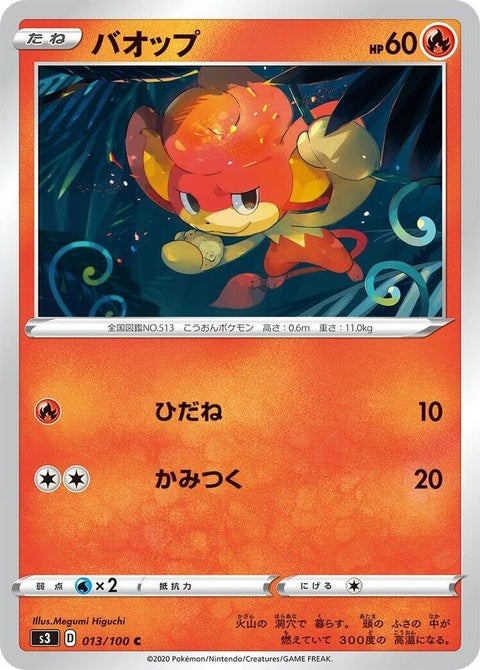 13-pansear