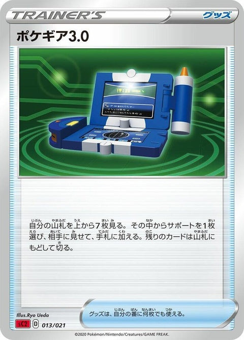 13-pokegear30