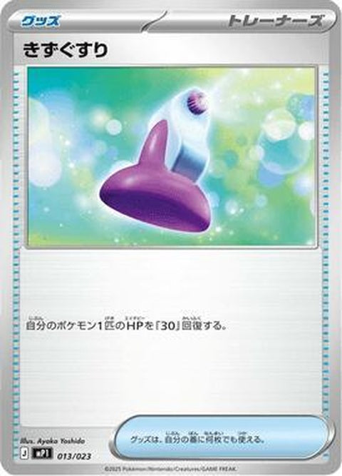 13-potion