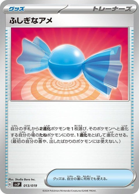 13-rarecandy