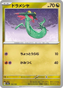 132-dreepy