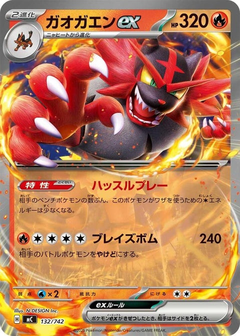 132-incineroarex