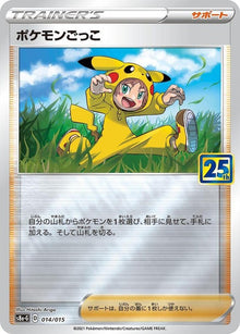 14-pokekid