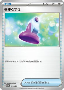 14-potion
