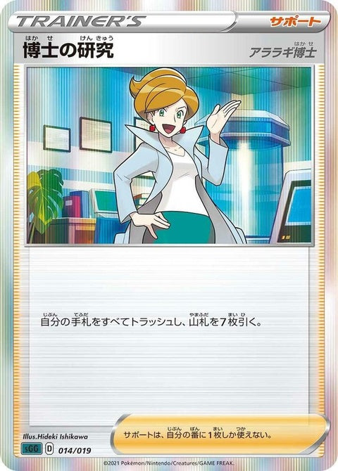 14-professorsresearch
