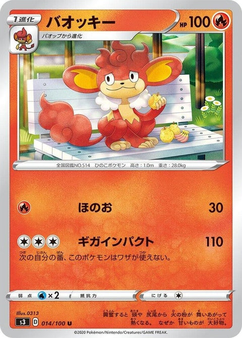 14-simisear