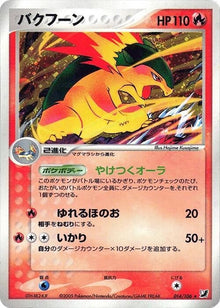 14-typhlosion