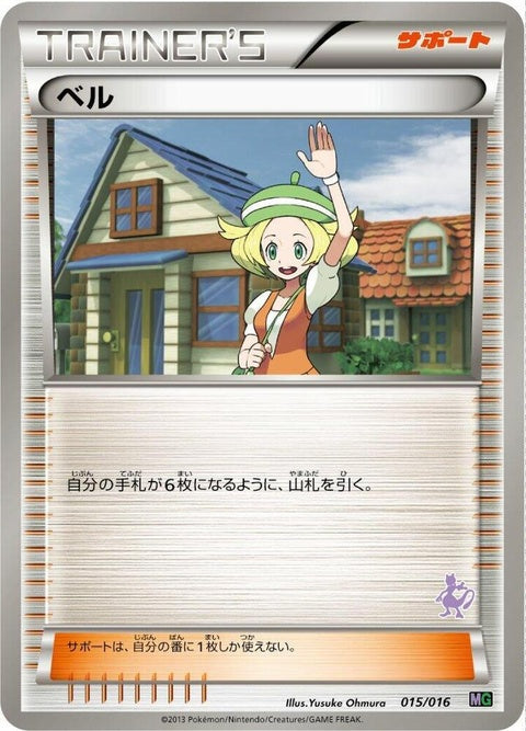 15-bianca
