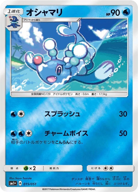 15-brionne