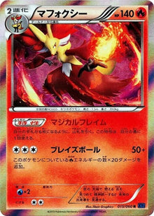 15-delphox