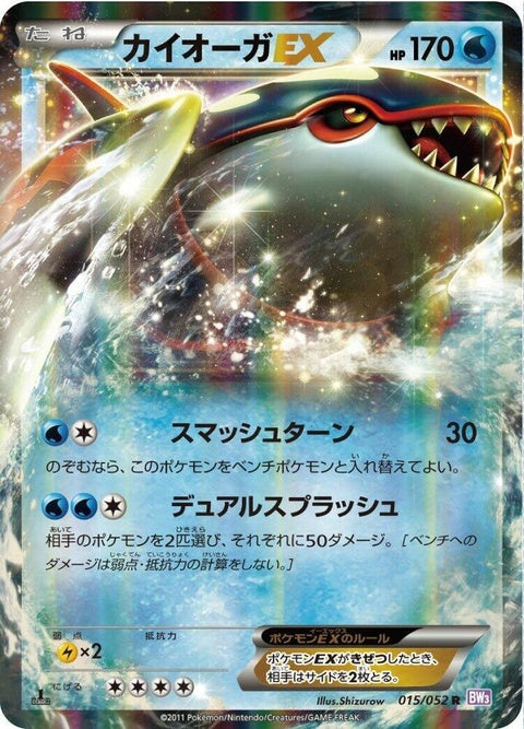 15-kyogreex