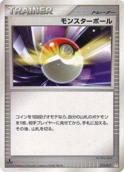 15-pokeball