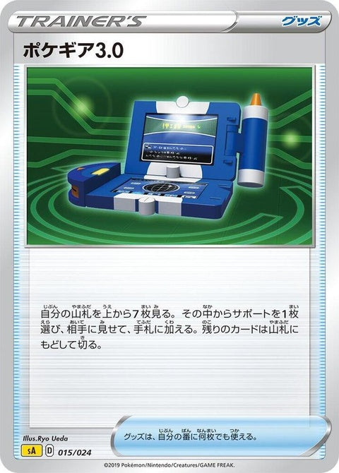 15-pokegear30