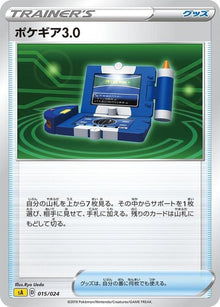 15-pokegear30