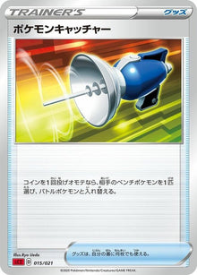 15-pokemoncatcher