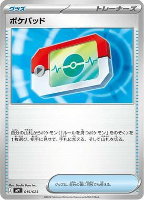 15-pokepad