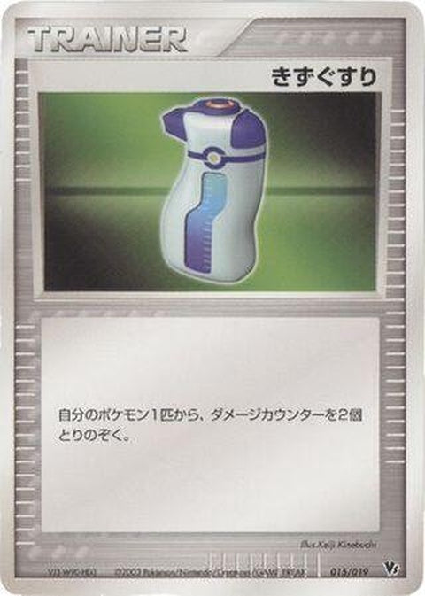 15-potion