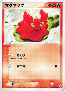 15-slugma