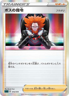 16-bosssorders