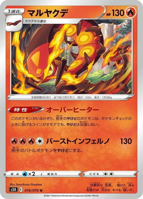 16-centiskorch