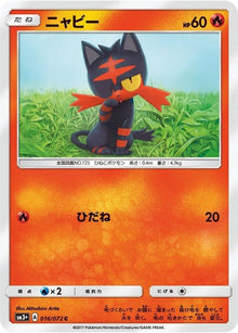 16-litten