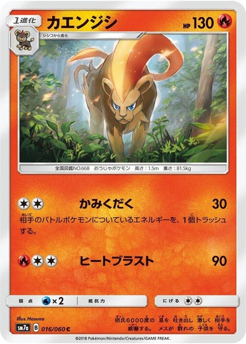 16-pyroar