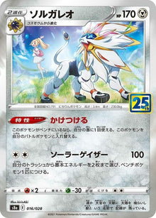 16-solgaleo