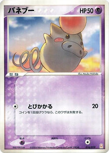 16-spoink
