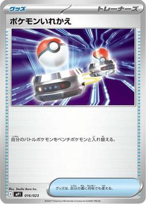 16-switch