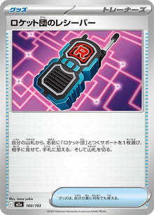 160-teamrocketstransceiver
