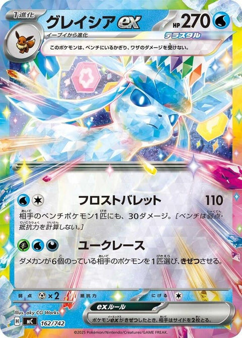 162-glaceonex-mirrorholo
