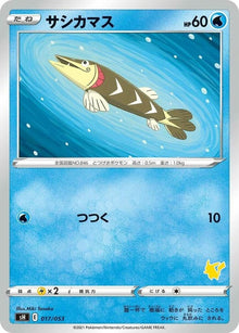 17-arrokuda