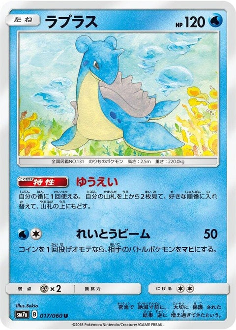 17-lapras