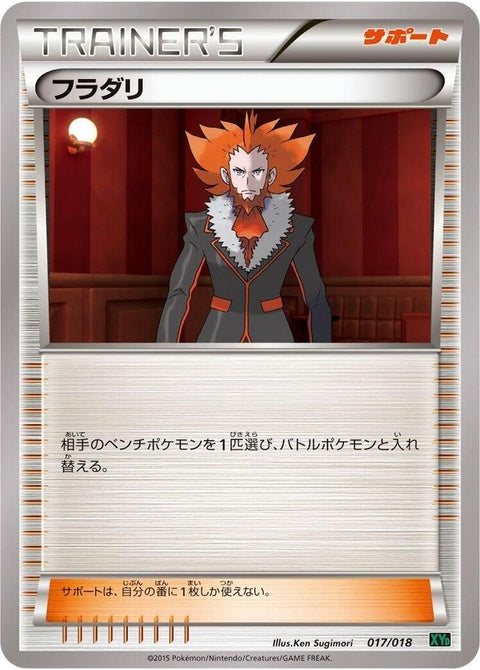 17-lysandre