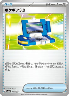 17-pokegear30