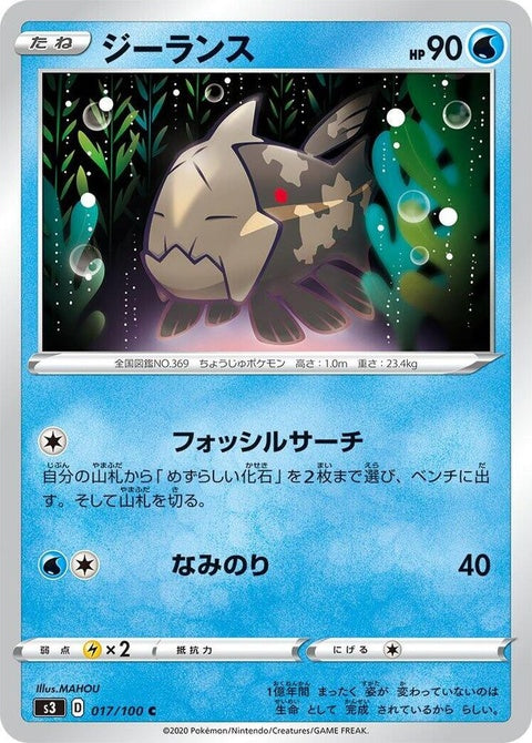 17-relicanth