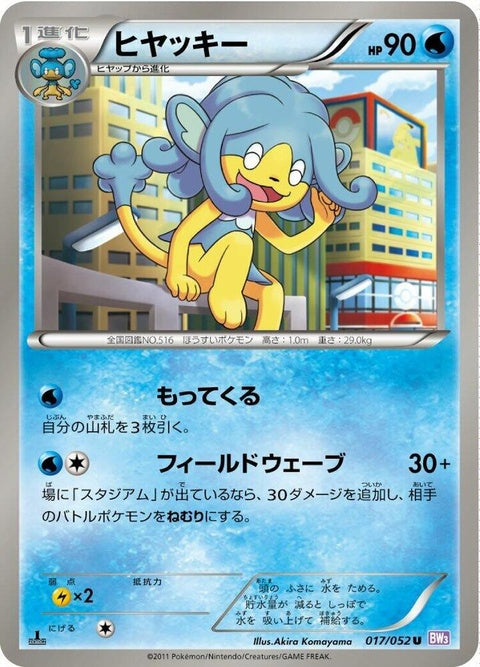 17-simipour