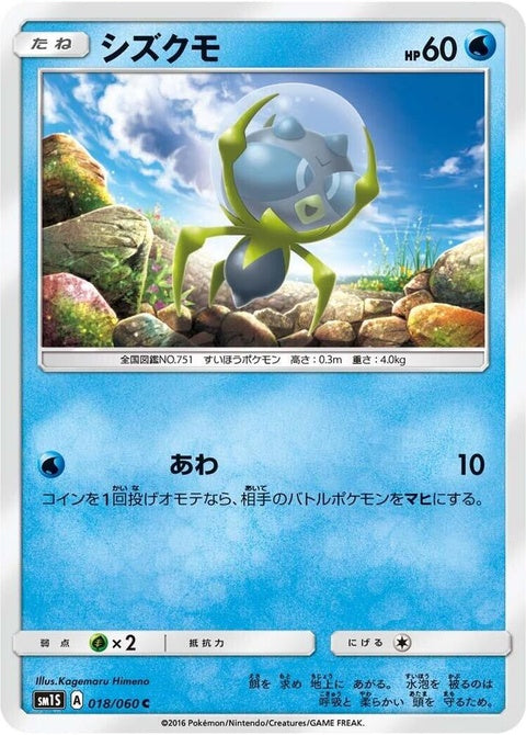 18-dewpider