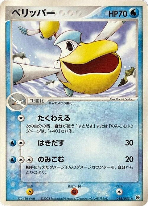 18-pelipper