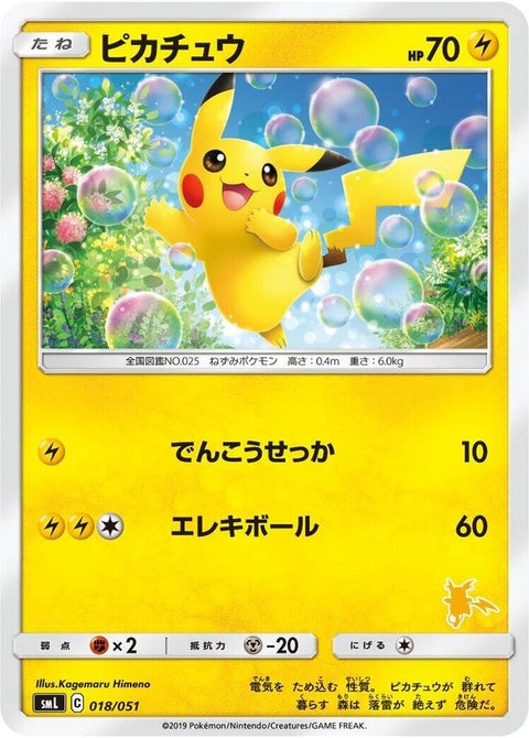 18-pikachu