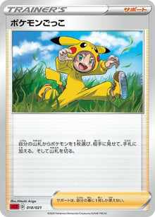 18-pokekid