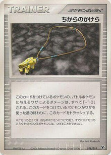 18-strengthcharm